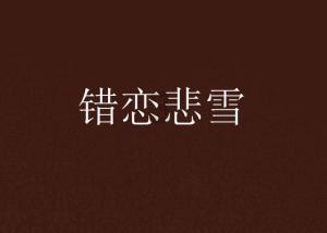 结婚后，父母要和我们同住吗？游戏画面