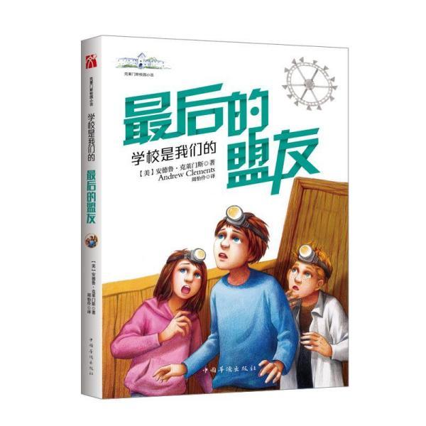 五彩蛇大作战